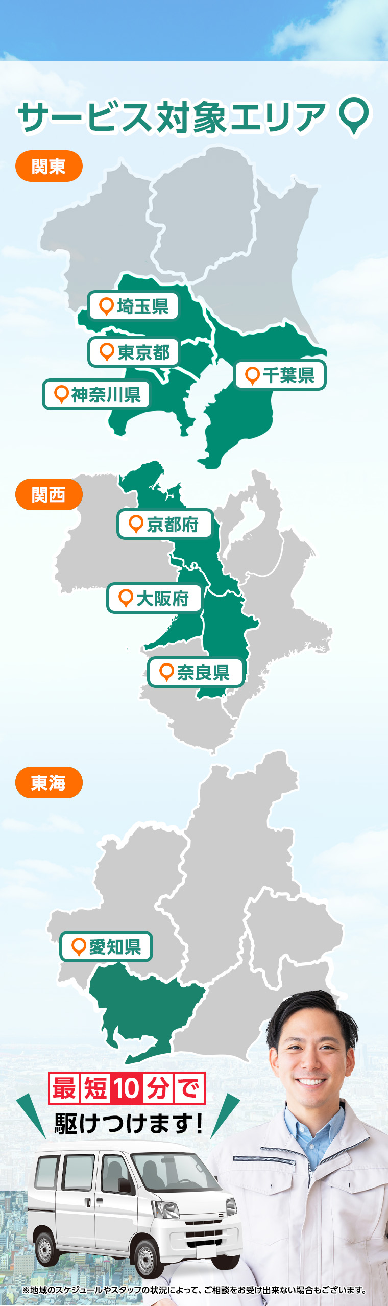 ご利用の流れ